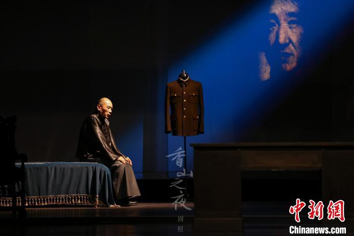 以艺术化表达回溯历史 北京人艺《香山之夜》首演
