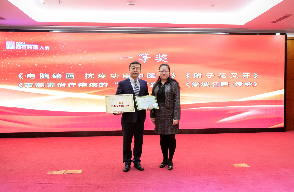 “讲好中国故事” 听见中医药的好声音 “讲好中国故事” 听见中医药的好声音