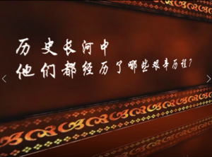 《中国大师路》范曾